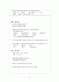 성인간호학실습 case 외상성경막하출혈 [A+자료입니다!] 간호진단 및 과정 2개 23페이지