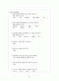 성인간호학실습 case 외상성경막하출혈 [A+자료입니다!] 간호진단 및 과정 2개 24페이지