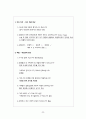 성인간호학실습 case 외상성경막하출혈 [A+자료입니다!] 간호진단 및 과정 2개 25페이지