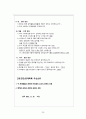 성인간호학실습 case 외상성경막하출혈 [A+자료입니다!] 간호진단 및 과정 2개 26페이지