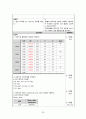 성인간호학실습 case 외상성경막하출혈 [A+자료입니다!] 간호진단 및 과정 2개 60페이지