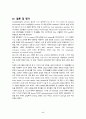 성인간호학실습 case 외상성경막하출혈 [A+자료입니다!] 간호진단 및 과정 2개 68페이지