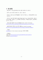 성인간호학실습 case 외상성경막하출혈 [A+자료입니다!] 간호진단 및 과정 2개 69페이지