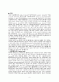 모성간호학실습 case - PPROM만삭전조기양막파열 4페이지