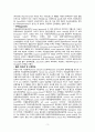 모성간호학실습 case - PPROM만삭전조기양막파열 5페이지