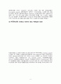 모성간호학실습 case - PPROM만삭전조기양막파열 6페이지