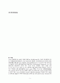 모성간호학실습 case - PPROM만삭전조기양막파열 7페이지