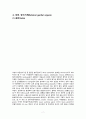 모성간호학실습 case - PPROM만삭전조기양막파열 9페이지