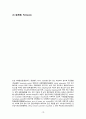 모성간호학실습 case - PPROM만삭전조기양막파열 12페이지