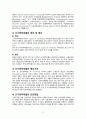 모성간호학실습 case - PPROM만삭전조기양막파열 13페이지