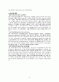 모성간호학실습 case - PPROM만삭전조기양막파열 14페이지