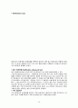 모성간호학실습 case - PPROM만삭전조기양막파열 16페이지
