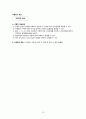 모성간호학실습 case - PPROM만삭전조기양막파열 20페이지
