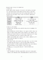 모성간호학실습 case - PPROM만삭전조기양막파열 34페이지