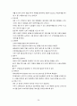 모성간호학실습 case - PPROM만삭전조기양막파열 36페이지