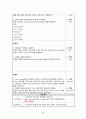 모성간호학실습 case - PPROM만삭전조기양막파열 64페이지