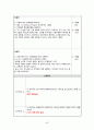 모성간호학실습 case - PPROM만삭전조기양막파열 67페이지
