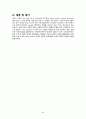 모성간호학실습 case - PPROM만삭전조기양막파열 68페이지