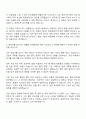 2025 공항철도(AREX) [사무영업(역무)] 인턴 자기소개서 지원서와 면접자료 3페이지