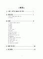 [모성간호학실습2] Uterine myoma(자궁근종) 간호진단 및 간호과정 2개, A+ 받은 자료입니다. 2페이지