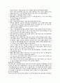 [모성간호학실습2] Uterine myoma(자궁근종) 간호진단 및 간호과정 2개, A+ 받은 자료입니다. 7페이지