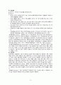 [모성간호학실습2] Uterine myoma(자궁근종) 간호진단 및 간호과정 2개, A+ 받은 자료입니다. 14페이지
