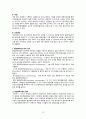 [모성간호학실습2] Uterine myoma(자궁근종) 간호진단 및 간호과정 2개, A+ 받은 자료입니다. 15페이지