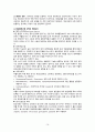 [모성간호학실습2] Uterine myoma(자궁근종) 간호진단 및 간호과정 2개, A+ 받은 자료입니다. 16페이지