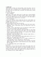 [모성간호학실습2] Uterine myoma(자궁근종) 간호진단 및 간호과정 2개, A+ 받은 자료입니다. 17페이지