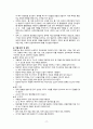 [모성간호학실습2] Uterine myoma(자궁근종) 간호진단 및 간호과정 2개, A+ 받은 자료입니다. 19페이지