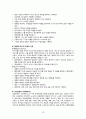 [모성간호학실습2] Uterine myoma(자궁근종) 간호진단 및 간호과정 2개, A+ 받은 자료입니다. 20페이지
