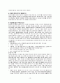 [모성간호학실습2] Uterine myoma(자궁근종) 간호진단 및 간호과정 2개, A+ 받은 자료입니다. 21페이지