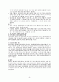 [모성간호학실습2] Uterine myoma(자궁근종) 간호진단 및 간호과정 2개, A+ 받은 자료입니다. 22페이지