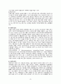 [모성간호학실습2] Uterine myoma(자궁근종) 간호진단 및 간호과정 2개, A+ 받은 자료입니다. 25페이지