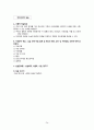 [모성간호학실습2] Uterine myoma(자궁근종) 간호진단 및 간호과정 2개, A+ 받은 자료입니다. 28페이지