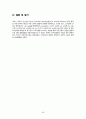 [모성간호학실습2] Uterine myoma(자궁근종) 간호진단 및 간호과정 2개, A+ 받은 자료입니다. 48페이지