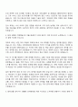 공항철도 [사무영업(역무)] 보훈_일반6급 자기소개서 2페이지