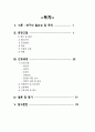 [간호학과 실습 케이스] 암병동 `비호지킨림프종(non-Hodgkin`s lymphoma)` 케이스 간호진단 및 간호과정 3개 A+ 받은 자료입니다. 2페이지
