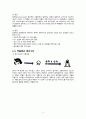 [간호학과 실습 케이스] 암병동 `비호지킨림프종(non-Hodgkin`s lymphoma)` 케이스 간호진단 및 간호과정 3개 A+ 받은 자료입니다. 4페이지