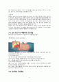 [간호학과 실습 케이스] 암병동 `비호지킨림프종(non-Hodgkin`s lymphoma)` 케이스 간호진단 및 간호과정 3개 A+ 받은 자료입니다. 8페이지