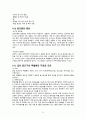 [간호학과 실습 케이스] 암병동 `비호지킨림프종(non-Hodgkin`s lymphoma)` 케이스 간호진단 및 간호과정 3개 A+ 받은 자료입니다. 10페이지
