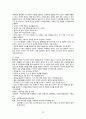 [간호학과 실습 케이스] 암병동 `비호지킨림프종(non-Hodgkin`s lymphoma)` 케이스 간호진단 및 간호과정 3개 A+ 받은 자료입니다. 12페이지