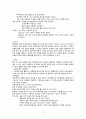 [간호학과 실습 케이스] 암병동 `비호지킨림프종(non-Hodgkin`s lymphoma)` 케이스 간호진단 및 간호과정 3개 A+ 받은 자료입니다. 13페이지