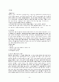 [간호학과 실습 케이스] 암병동 `비호지킨림프종(non-Hodgkin`s lymphoma)` 케이스 간호진단 및 간호과정 3개 A+ 받은 자료입니다. 16페이지