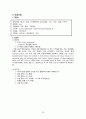 [간호학과 실습 케이스] 암병동 `비호지킨림프종(non-Hodgkin`s lymphoma)` 케이스 간호진단 및 간호과정 3개 A+ 받은 자료입니다. 22페이지
