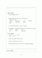 [간호학과 실습 케이스] 암병동 `비호지킨림프종(non-Hodgkin`s lymphoma)` 케이스 간호진단 및 간호과정 3개 A+ 받은 자료입니다. 27페이지