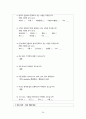 [간호학과 실습 케이스] 암병동 `비호지킨림프종(non-Hodgkin`s lymphoma)` 케이스 간호진단 및 간호과정 3개 A+ 받은 자료입니다. 28페이지