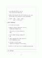 [간호학과 실습 케이스] 암병동 `비호지킨림프종(non-Hodgkin`s lymphoma)` 케이스 간호진단 및 간호과정 3개 A+ 받은 자료입니다. 29페이지