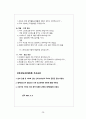 [간호학과 실습 케이스] 암병동 `비호지킨림프종(non-Hodgkin`s lymphoma)` 케이스 간호진단 및 간호과정 3개 A+ 받은 자료입니다. 30페이지