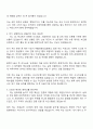 공항철도(AREX) [승무] 인턴사원 자기소개서 지원서와 면접자료 2페이지